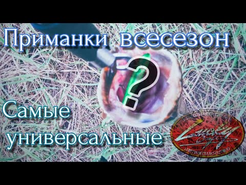 Видео: вибы | раттлины | самые универсальные приманки | любая рыба