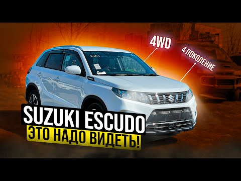 Видео: SUZUKI ESCUDO✅ ЧЕСТНЫЙ ОБЗОР ✅ 4 поколение ❗️ И ИЗ ЧЕГО ЖЕ ЕГО СЛЕПИЛИ ❓