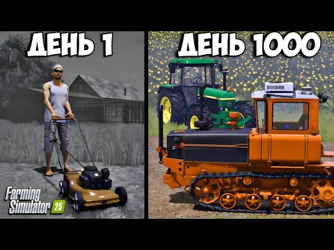 Видео: FS 25 с НУЛЯ: Я включил ХАРД — и пожалел…