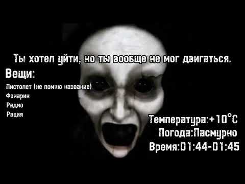 Видео: Страшная История:Атака Монстров (ФИНАЛ) Жуткие Лица Мистера Исключительного