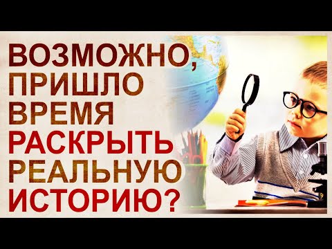 Видео: Обращение к геоморфологам. Признáют ли ученые факт недавнего Потопа?