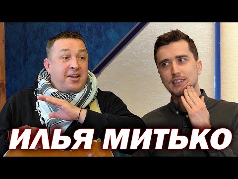 Видео: МИТЬКО: победная песня Леприконсов, пьяные стримы и протесты | Не по телику #42