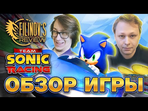 Видео: Team Sonic Racing - Обзор игры feat. @Mefiresu - Команда грусть