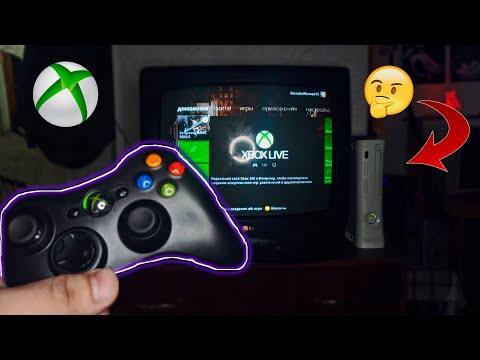 Видео: НА ЧТО СПОСОБЕН XBOX 360 В 2025 ГОДУ