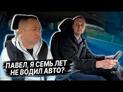 Видео: 7 лет НЕ СИДЕЛ ЗА РУЛЕМ / ВОСТАНОВЛЕНИЕ НАВЫКОВ ВОЖДЕНИЯ / Вождение по городу на авто с АКПП