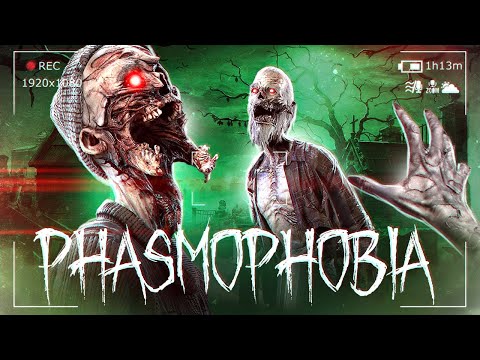 Видео: ФАЗМА ИЗ ПРОШЛОГО! ИСПЫТАНИЕ DEJA VU - PHASMOPHOBIA