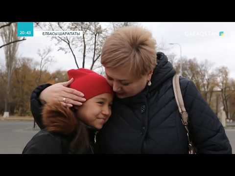 Видео: Елбасы шарапаты. Арнайы жоба