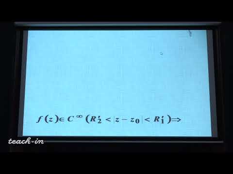 Видео: Попов В.Ю. - ТФКП. Лекции - 11. Особые точки
