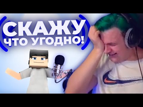 Видео: ПЯТЁРКА ЗАКАЗАЛ РОФЛ РЕКЛАМУ СЕРВЕРОВ СП У ДИКТОРОВ - Нарезка со стрима