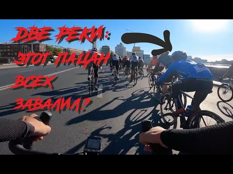 Видео: "Две Реки" от CyclingRace | ARDOR BY MASKAKULT