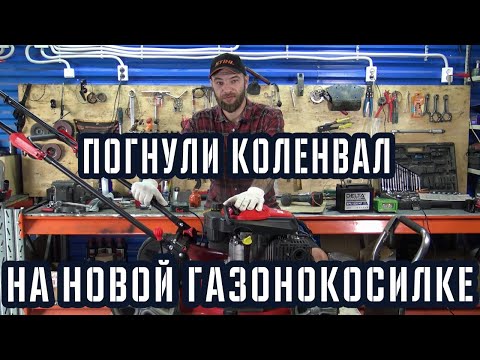 Видео: Правим коленвал от газонокосилки