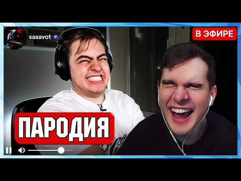 Видео: Братишкин СМОТРИТ - ПАРОДИЯ на ГЛЕБА SASAVOT (глеб сасавот)