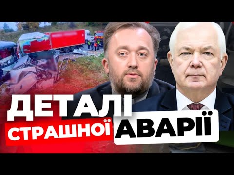 Видео: Деталі смертельної автотрощі біля Львова І Бої у Курську І Новини з Ватикану о. ЮСТИН БОЙКО, МАЛОМУЖ