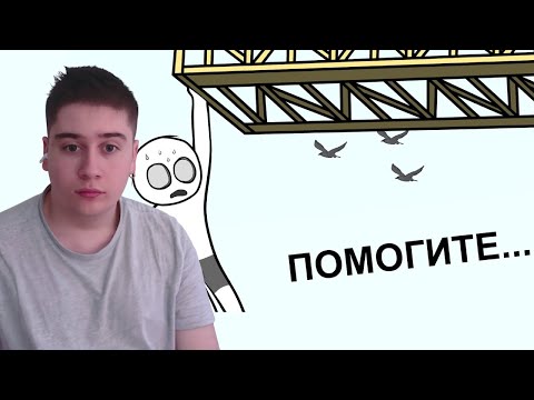 Видео: Как нас с кентом СПАСАЛИ (анимация) | Реакция на X2DED