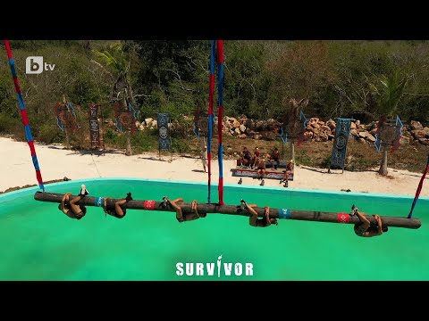 Видео: Издръжливост, сила и добра тактика - игра за личен имунитет (1 част) | "Survivor" 2023