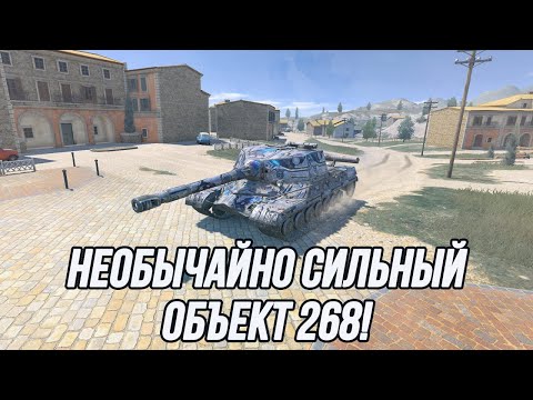 Видео: Мощнейшая ПТ-САУ СССР | Объект 268!