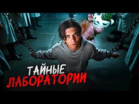 Видео: Самые злые ЭКСПЕРИМЕНТЫ | ему давали РАДИАЦИЮ