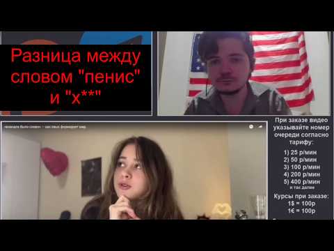 Видео: Маргинал поясняет няше за значение слов