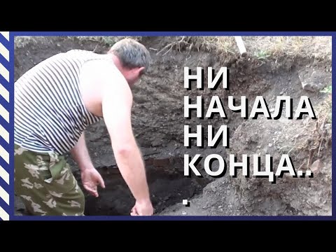 Видео: Проблема со сливной ямой/ Ведём раскопки/ Готовим видео-сюрприз/#Переезд на Алтай#Переезд в деревню#