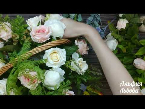 Видео: #84 Искусственные розы в корзине 🌿✨ Мастерская Альфии 🌸🌿💜