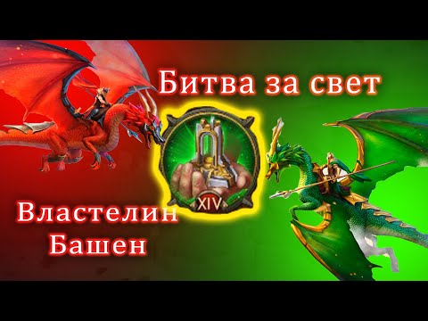 Видео: 🔴ВЛАСТЕЛИН БАШЕН - ПОГОНЯ ЗА АЧИВКОЙ!  | Vikings: war of clans