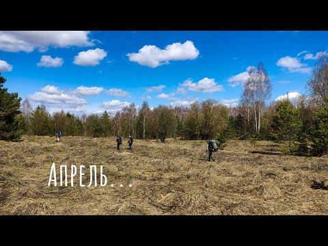 Видео: Апрель...