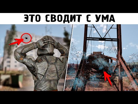 Видео: 10 СУМАСШЕДШИХ ГОЛОВОЛОМОК из STALKER 2