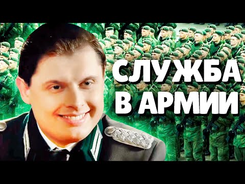 Видео: Евгений Понасенков о Службе В Армии