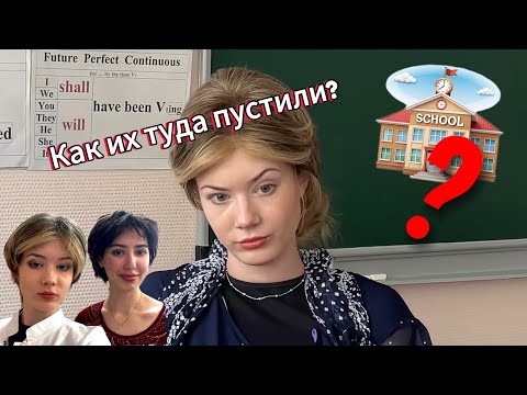 Видео: СНЯЛИ ШКОЛУ ДЛЯ СКЕТЧЕЙ? 😱Секреты съемок учителей 👩‍🏫📚