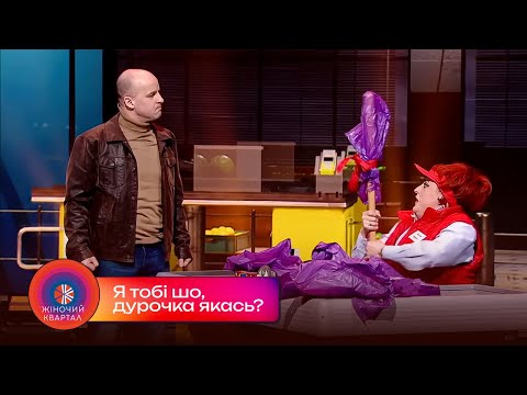 Видео: Всесвітня несправедливість на касі супермаркету | Жіночий Квартал, гумор 2025