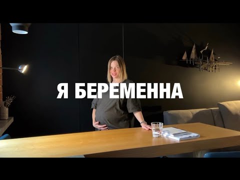 Видео: ПРО БЕРЕМЕННОСТЬ, КУДА ВСТАТЬ НА УЧЕТ, ВЫПЛАТЫ БЕРЕМЕННЫМ, СОВЕТЫ ОТ МЕНЯ