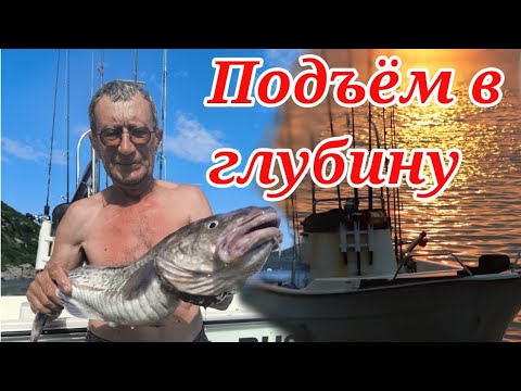 Видео: Подъём в глубину. Рыбалка в бухте Витязь.