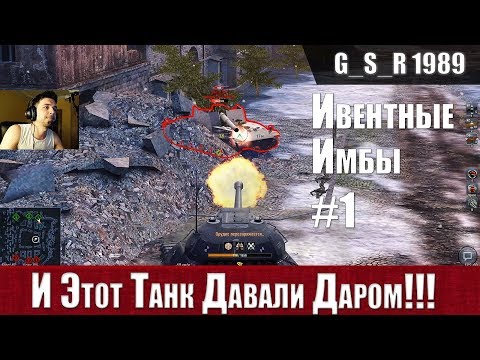 Видео: WoT Blitz -ИМБОВЫЕ премы #1. Танк ИС-3 Защитник КОРОЛЬ совков - World of Tanks Blitz (WoTB)