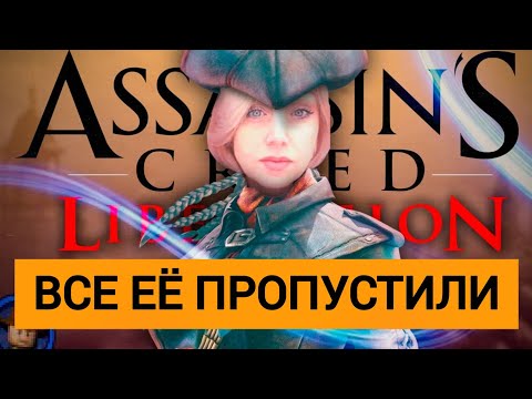 Видео: В Assassin’s Creed была ЛУЧШАЯ механика… и её забыли