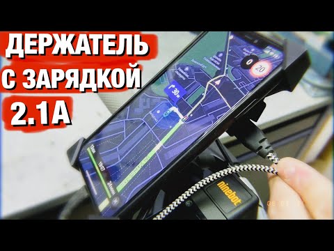 Видео: ДЕРЖАТЕЛЬ ДЛЯ ТЕЛЕФОНА С USB ЗАРЯДКОЙ ДЛЯ ЭЛЕКТРОСАМОКАТА