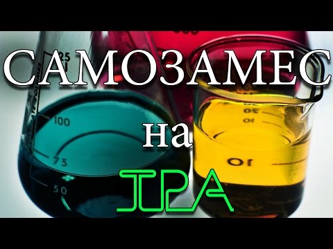 Видео: Как сделать жидкость для электронной сигареты |  Самозамес на TPA