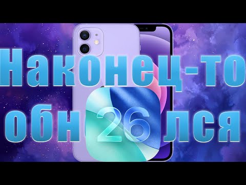 Видео: iOs 26 на iPhone 12 mini!!