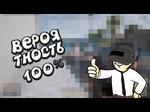 Видео: САМАЯ ДЕРЬМОВАЯ КАРТА PUBG #fkn_inside #PUBGPC #ПАБГ