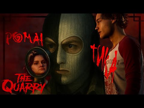Видео: РОМАНТИЧЕСКАЯ ПРОГУЛКА ПО ЛЕСУ ОБЕРНУЛАСЬ... (THE QUARRY #4)