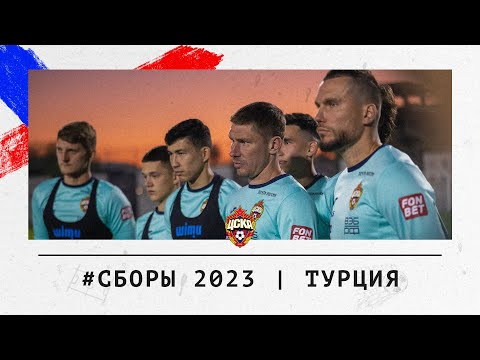 Видео: СБОРЫ 2023 | Выпуск 3. Начинаем второй сбор