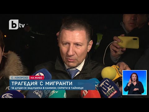 Видео: Изоставеният камион - „запечатан“ с греди, мигрантите - с разранени крайници в опит да излязат