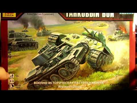 Видео: art of tactic #5 ("Танковый Бой")