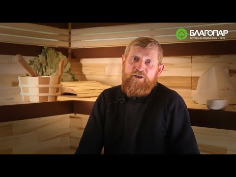 Видео: Мастер класс по парению от старообрядца Федора. Эксклюзивное видео