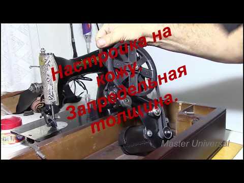 Видео: Настройка на кожу.  Запредельная толщина. Видео № 444.