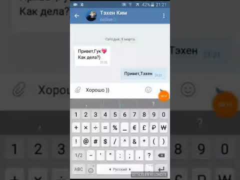 Видео: ПЕРЕПИСКА ТЕХЁНА И ЧОНГУКА☆ВИГУКИ☆