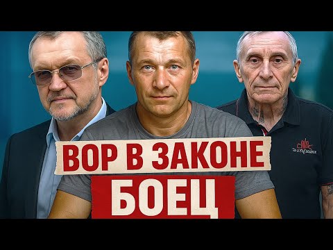 Видео: Почему его короновал Япончик, а он — Сашу Севера?! Кто такой Боец и зачем он зашил себе рот?