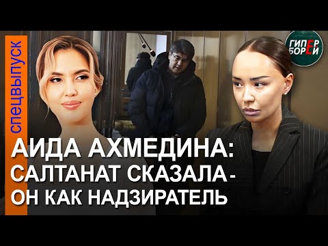 Видео: Подруга Салтанат о её жизни с Куандыком. Администратор ресторана BAU о Бишимбаеве: Он мал.ГИПЕРБОРЕЙ