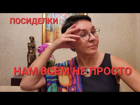 Видео: Нам всем не просто.Чем отличается человек от животного? Как жить дальше?
