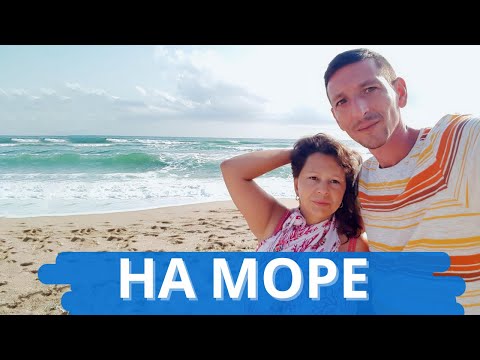 Видео: Открихме спокойно местенце в България за почивка на море | Туризъм | Боби и Катето