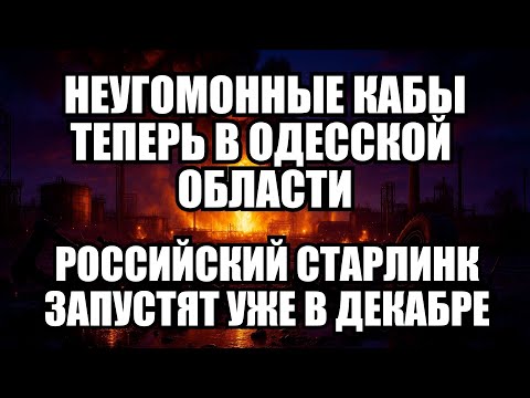Видео: ⚡Утренний выпуск новостей 25.10.25
